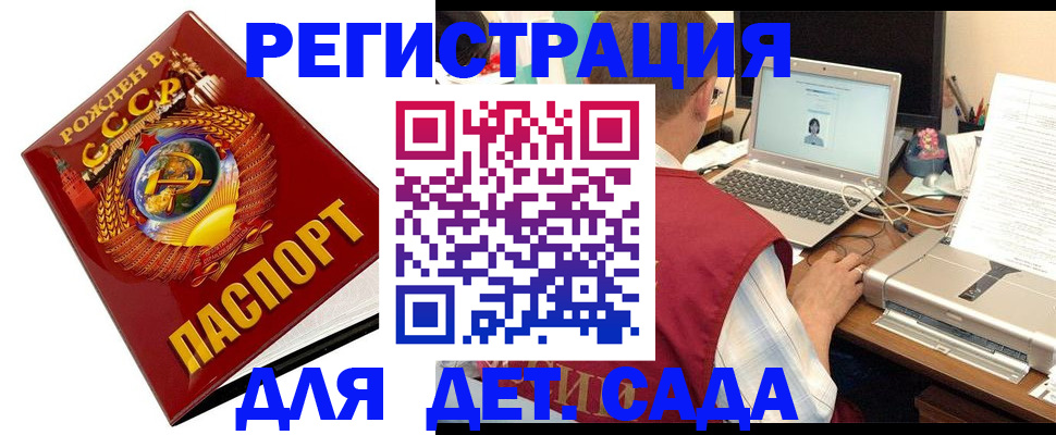 временная регистрация в квартире в Пущино