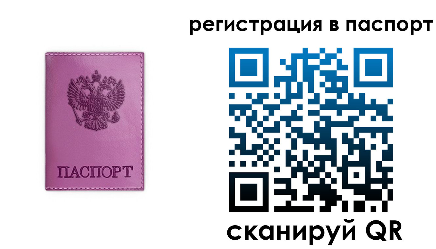 прописка 2025 в Пущино