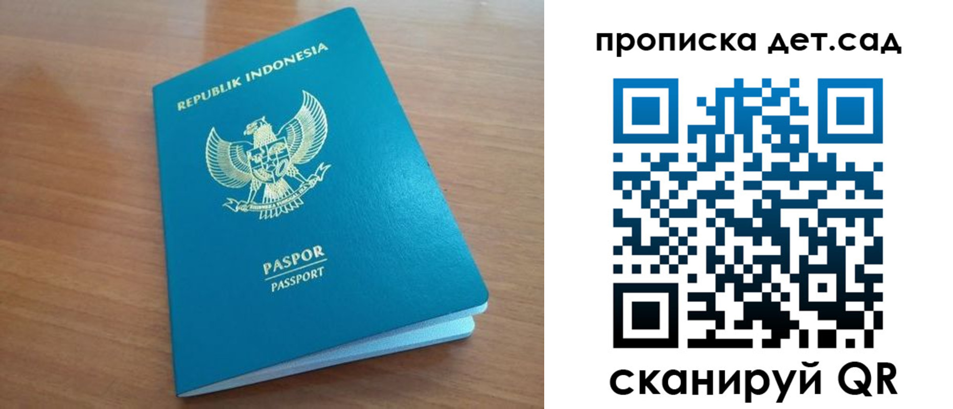 регистрация для дет. сада в Пущино