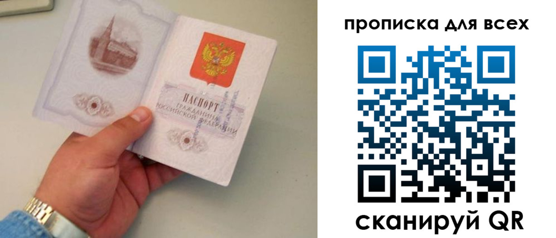 временная регистрация недорого в Пущино