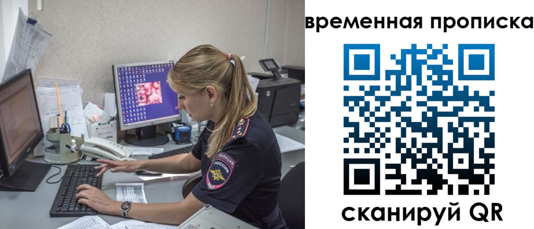 прописка иностранных граждан в Пущино