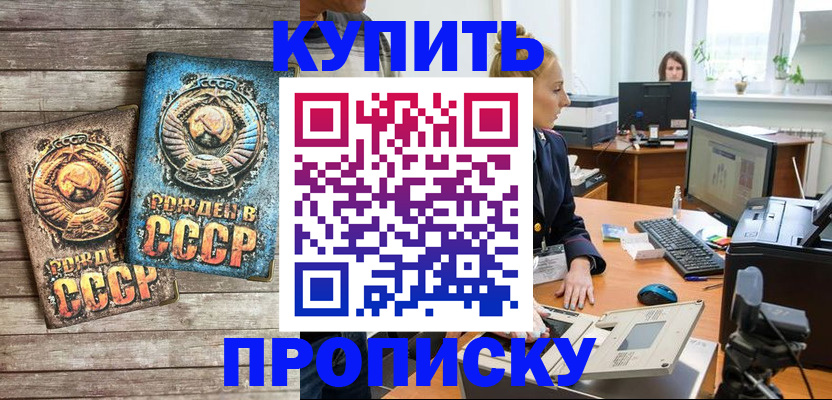 регистрация в Пущино
