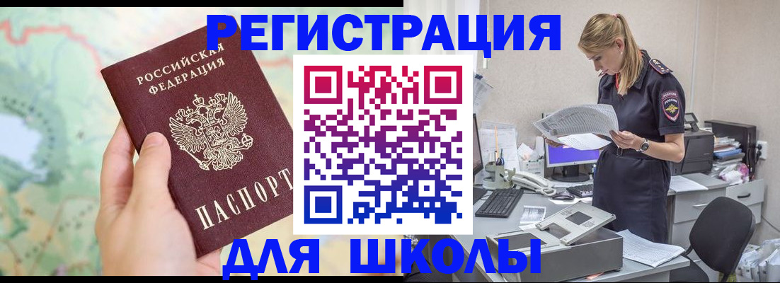 временная регистрация законно в Пущино