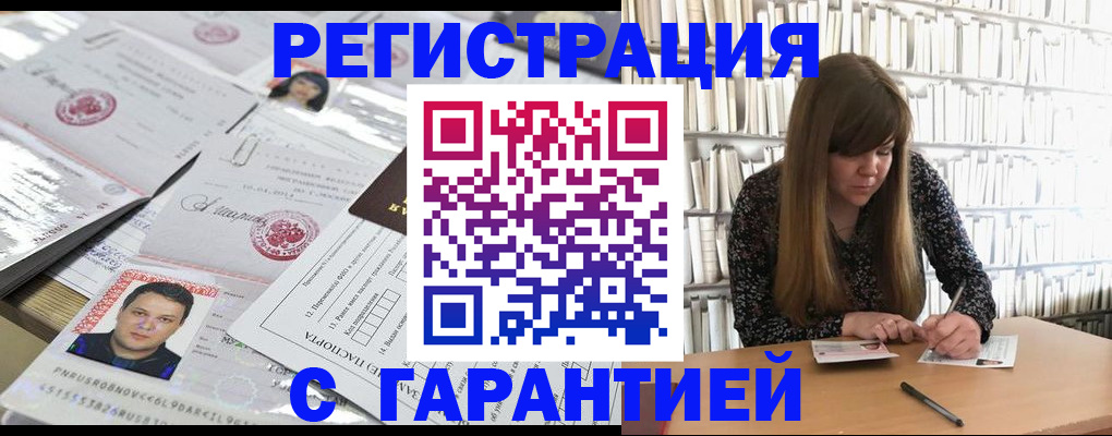 прописка ребенка в Пущино