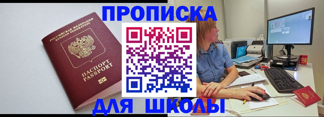 где прописаться в Пущино