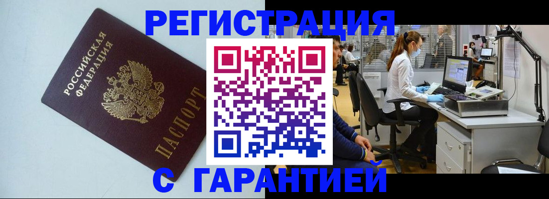 прописка для военкомата в Пущино