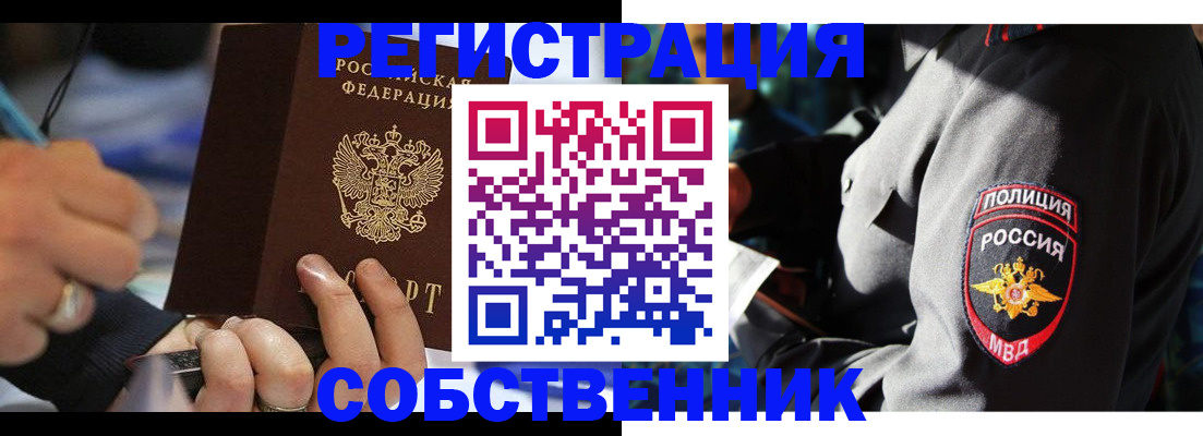 найти адрес прописки в Пущино