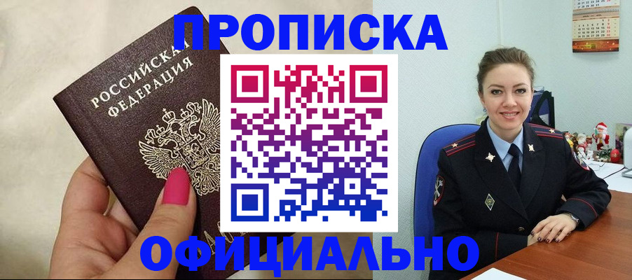 прописка иностранных граждан в Пущино