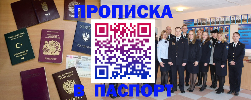 прописка ребенка в Пущино